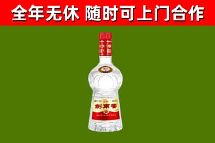 西湖区回收剑南春
