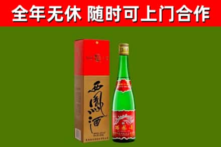 西湖区回收西凤酒